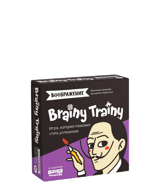 Brainy Trainy «Воображение»