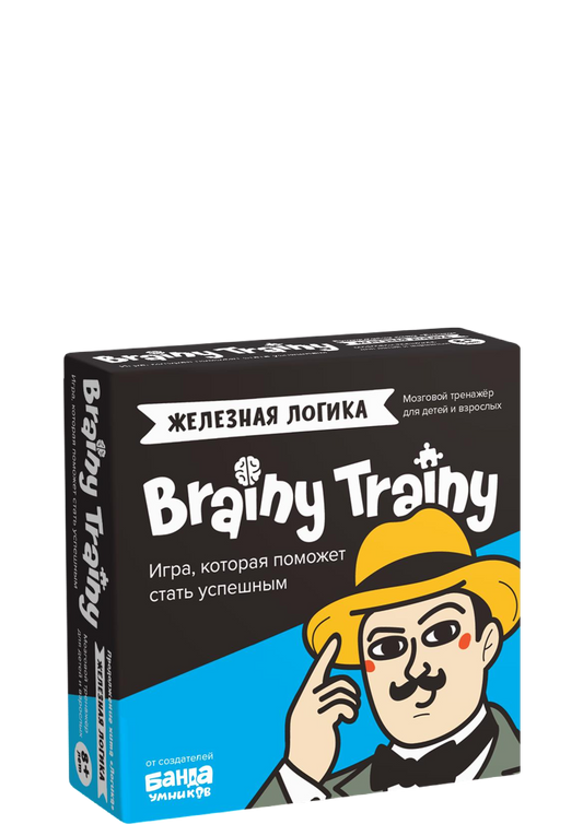 Brainy Trainy «Железная логика»