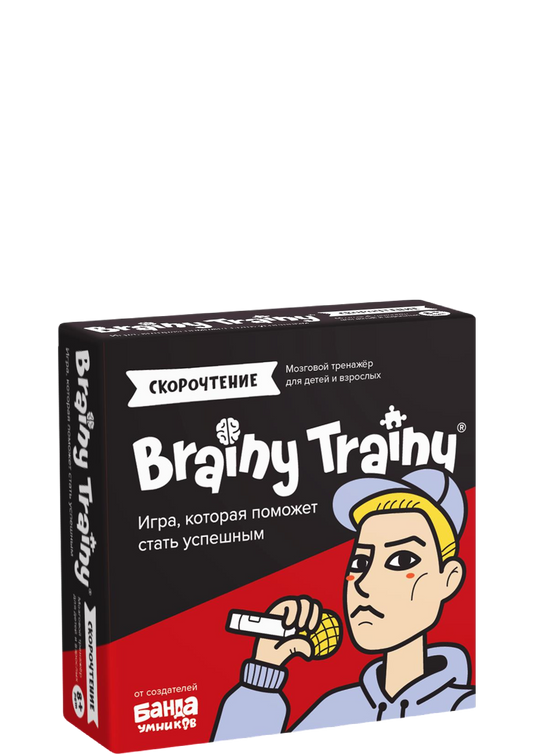Brainy Trainy «Скорочтение»