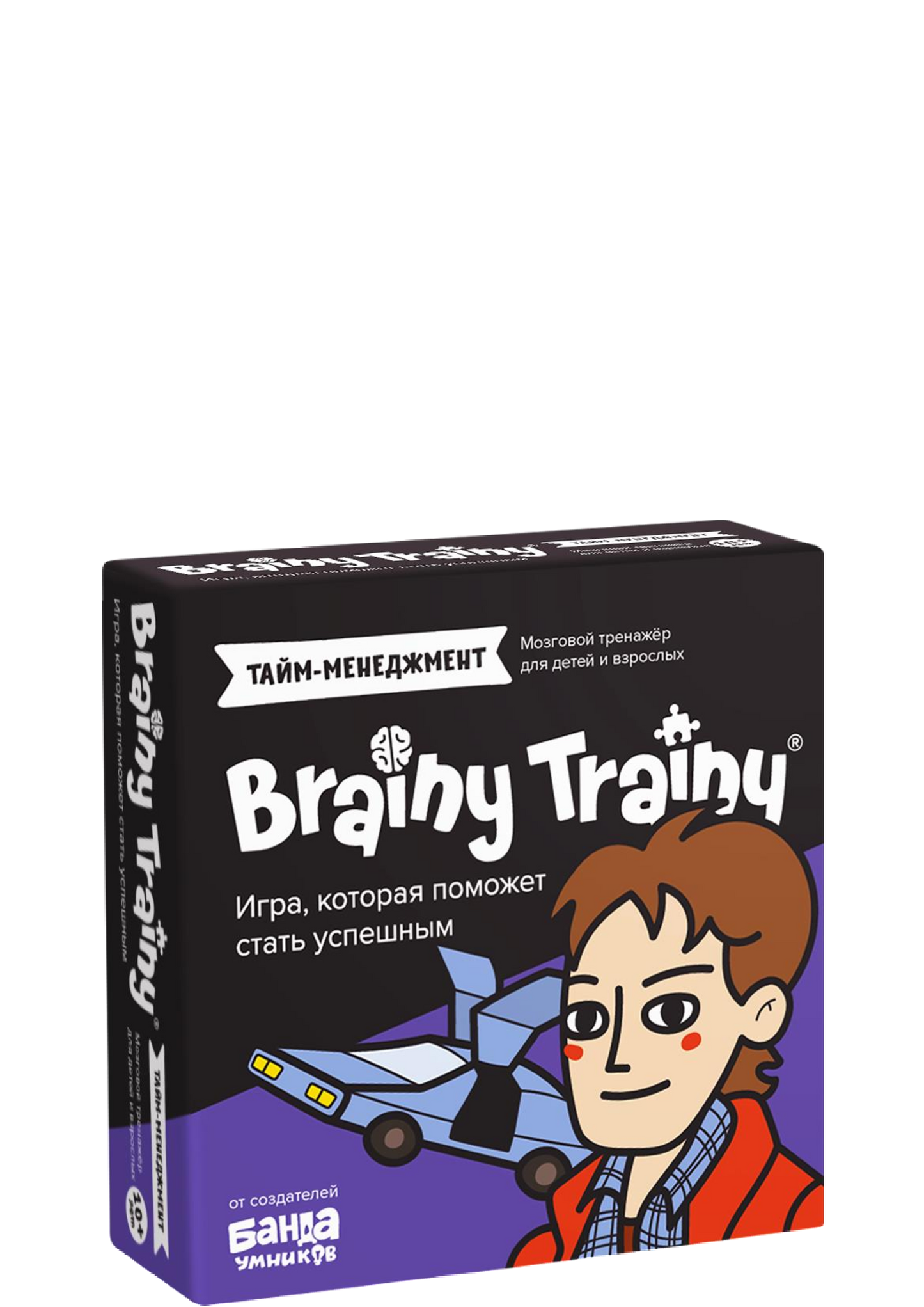 Brainy Trainy «Тайм-менеджмент»