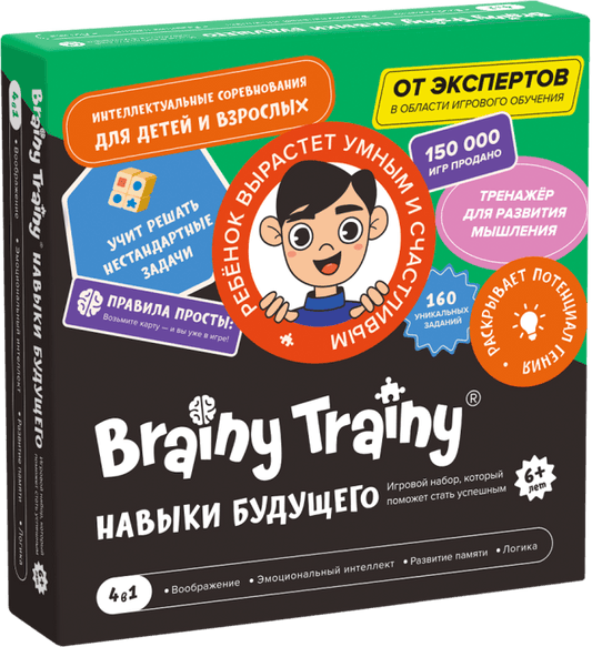 Brainy Trainy « »